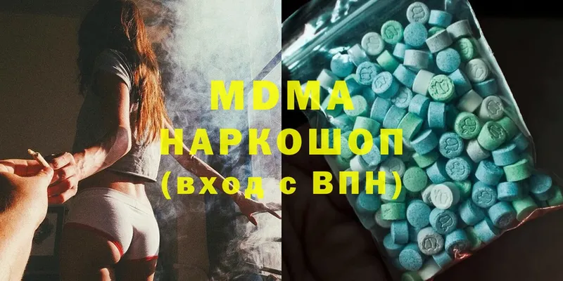 MDMA молли  где купить наркотик  Лысково 